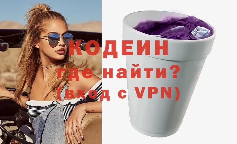 Кодеиновый сироп Lean напиток Lean (лин)  Димитровград 