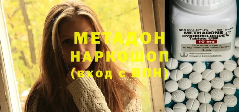 МЕТАДОН methadone  Димитровград 